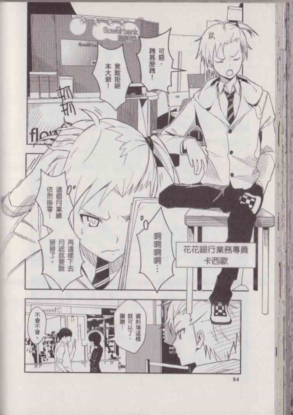 Page 88