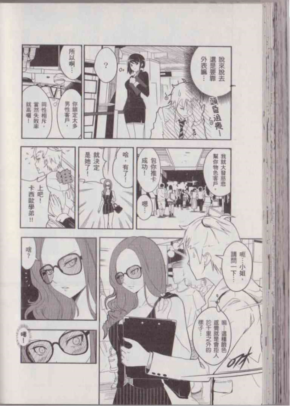 Page 92