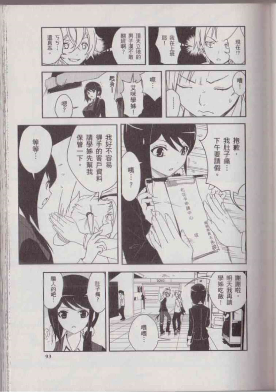 Page 97