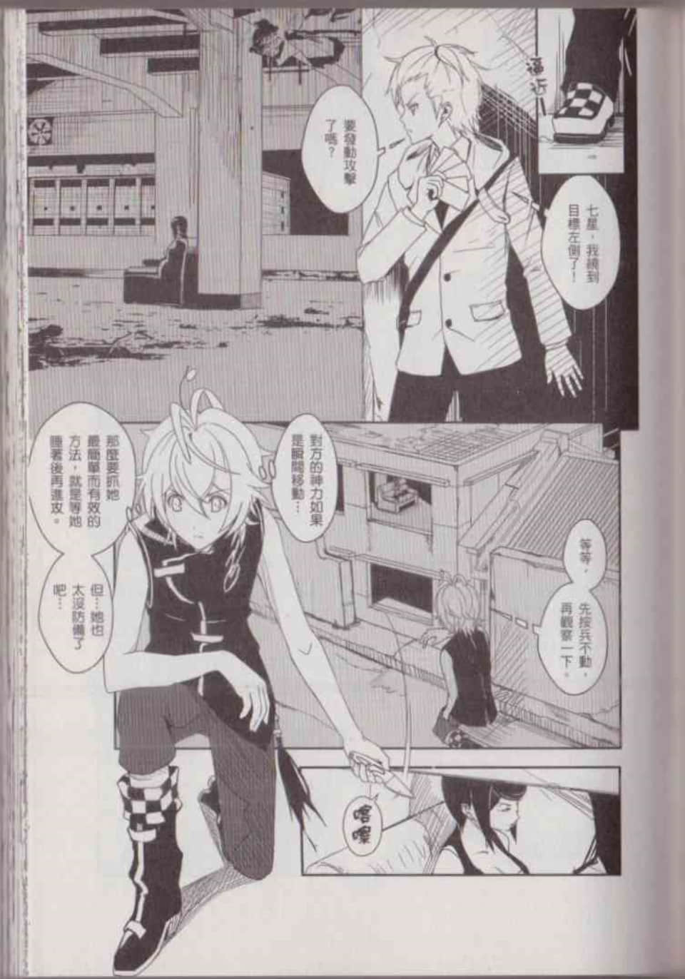 Page 101