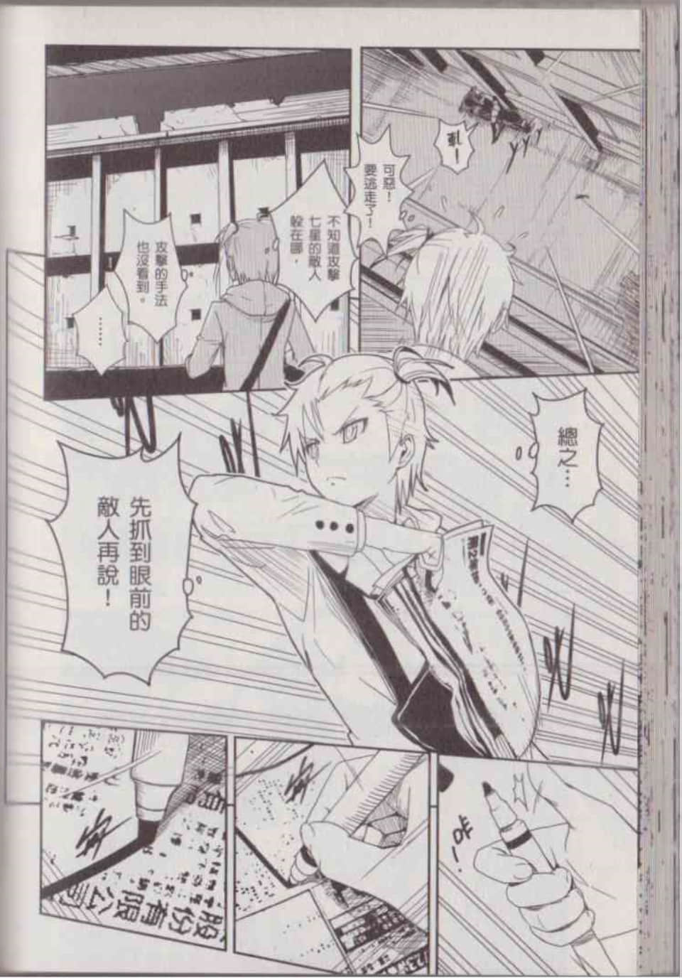 Page 108