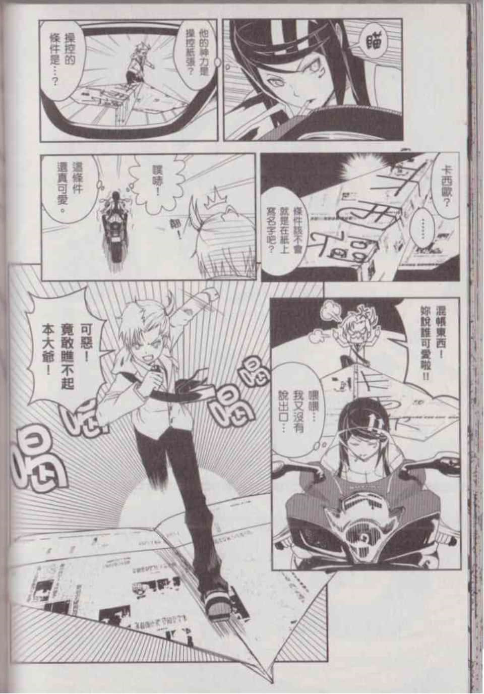 Page 116