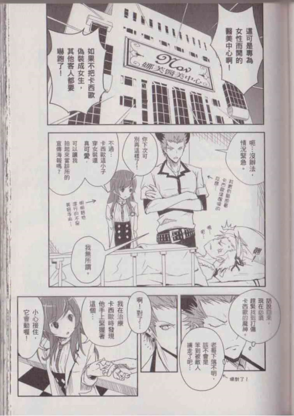Page 133