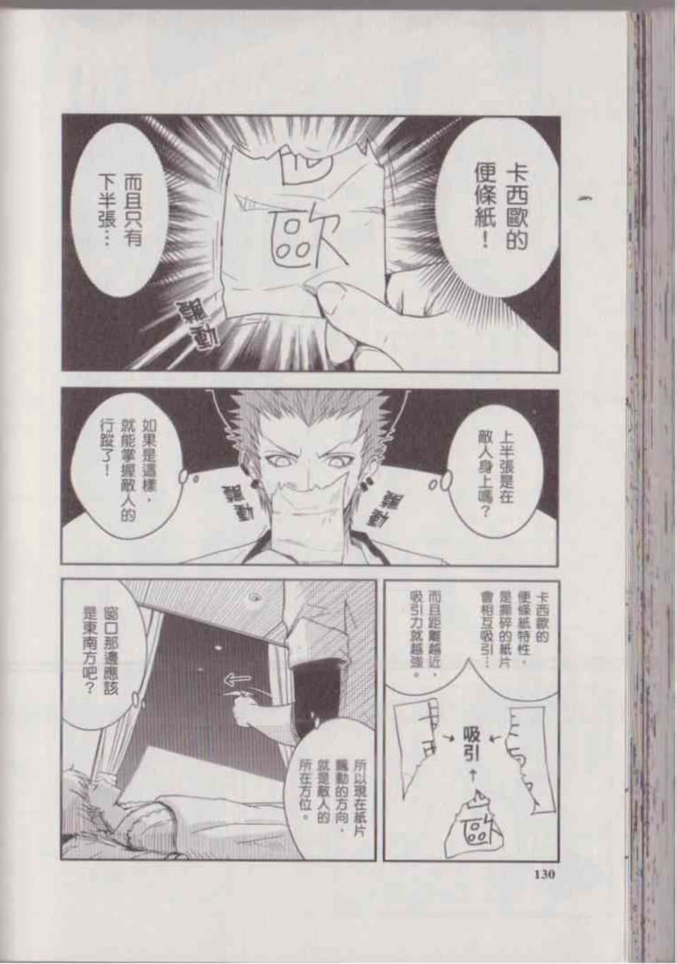 Page 134