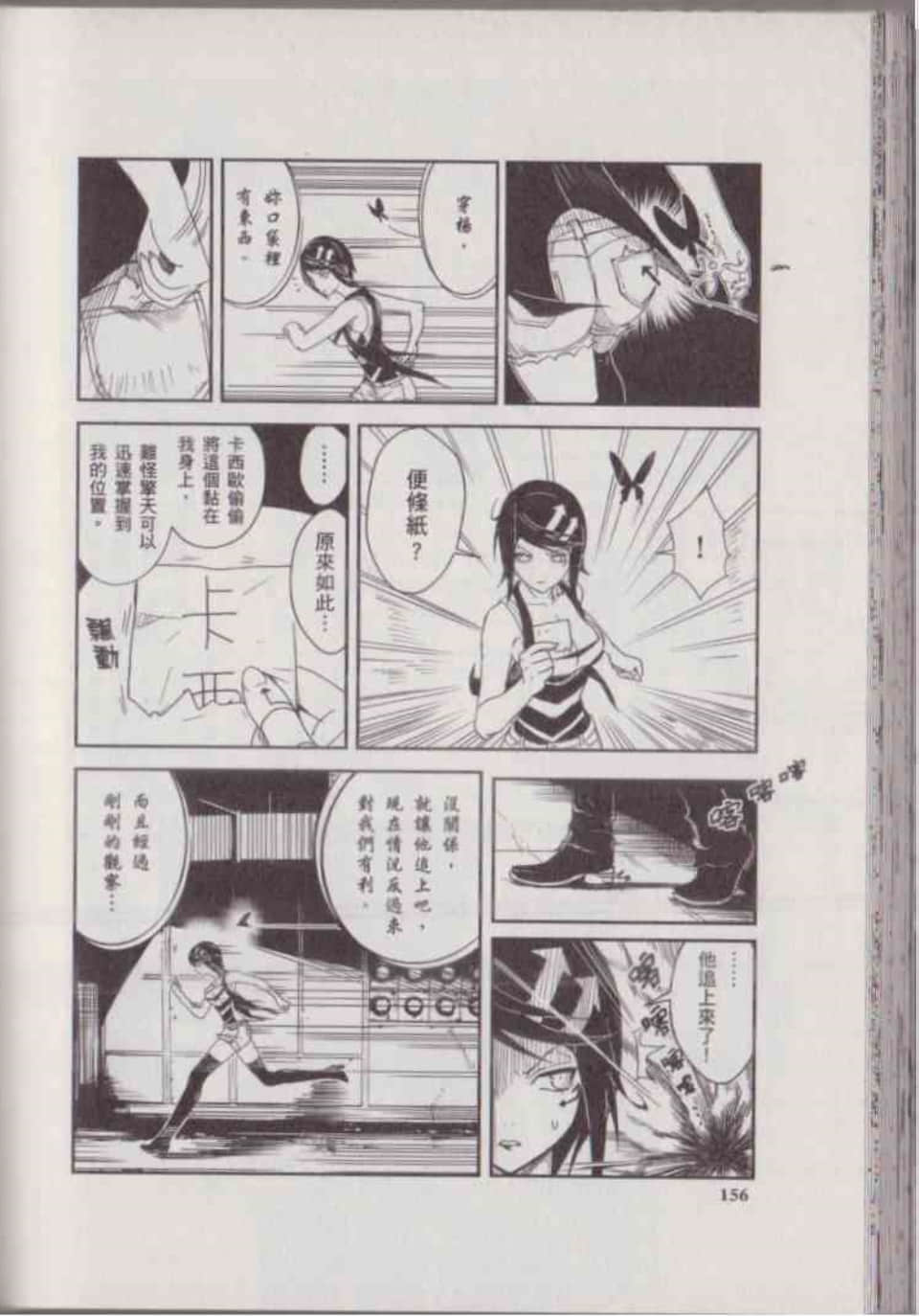 Page 160