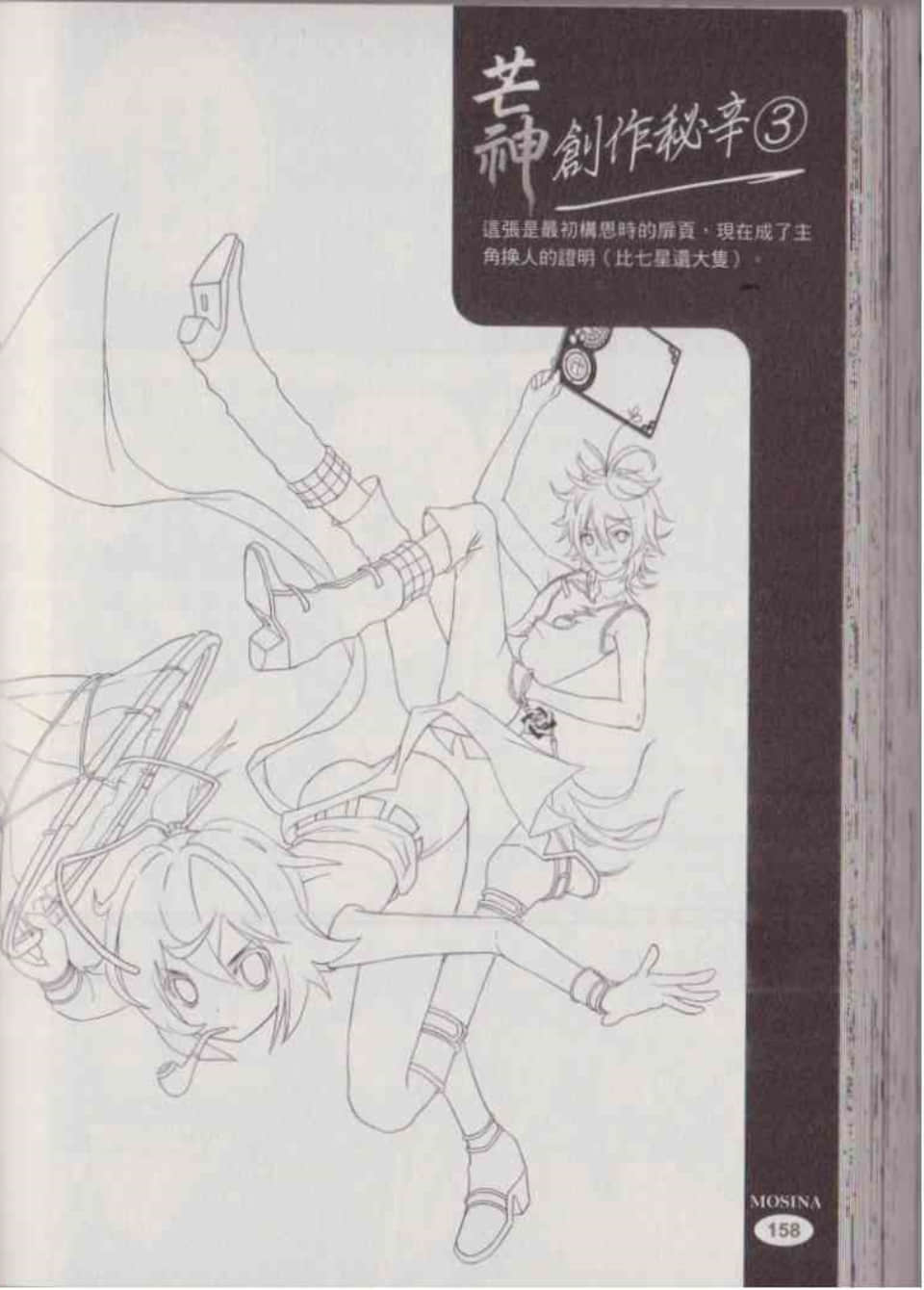 Page 162