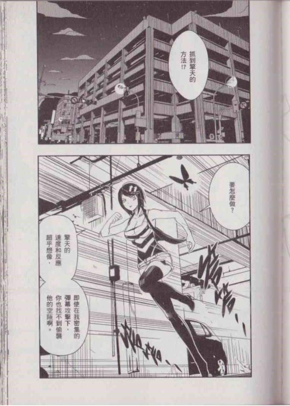 Page 163