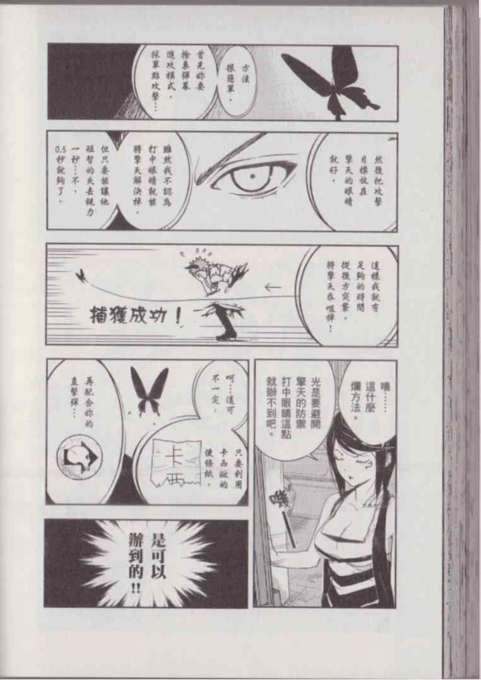 Page 164
