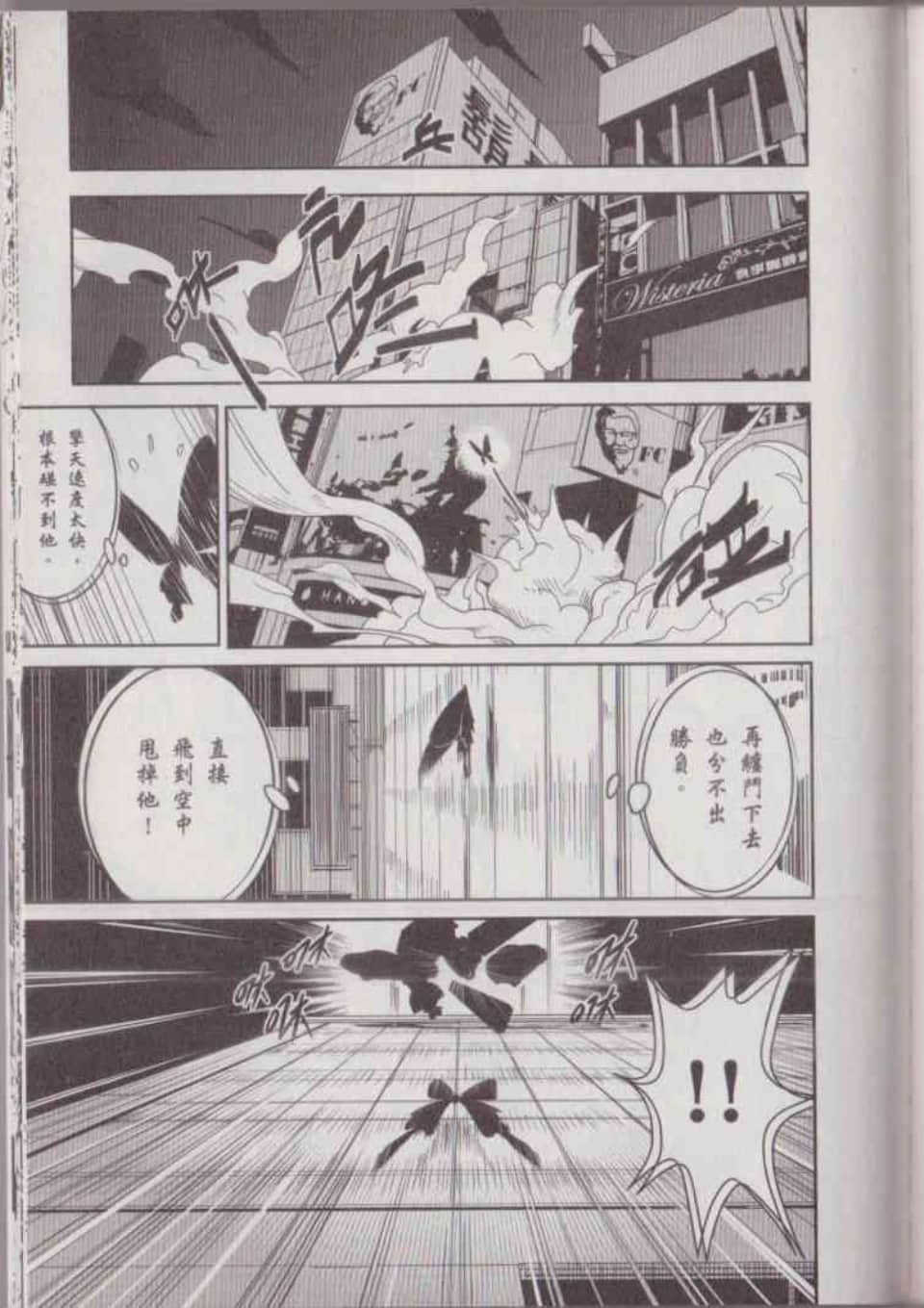 Page 181