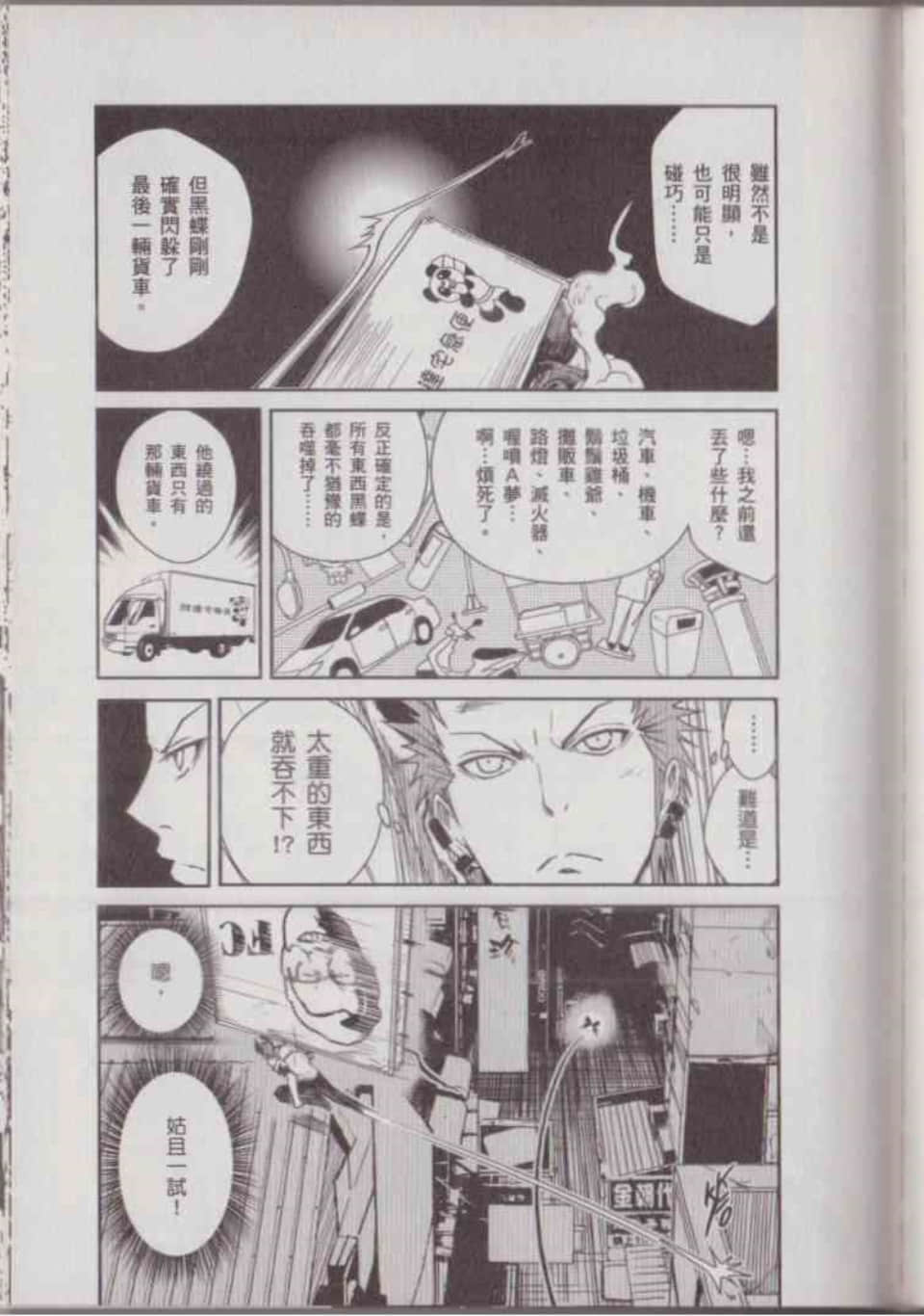Page 185