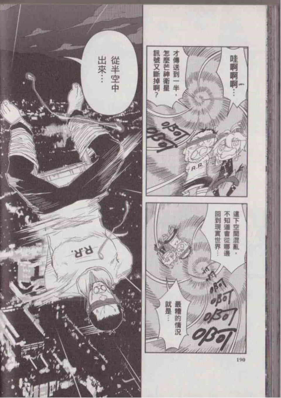 Page 194