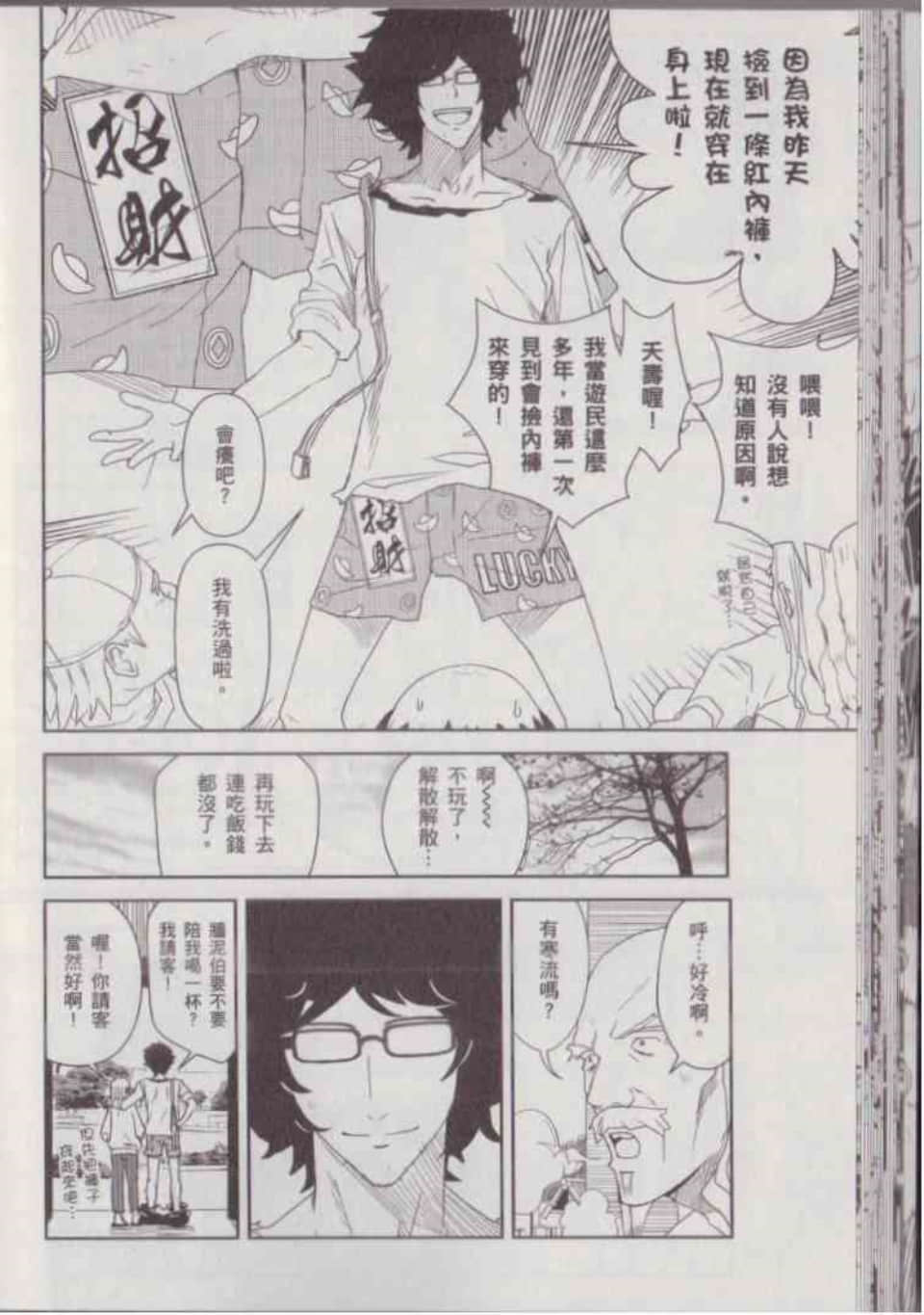 Page 38