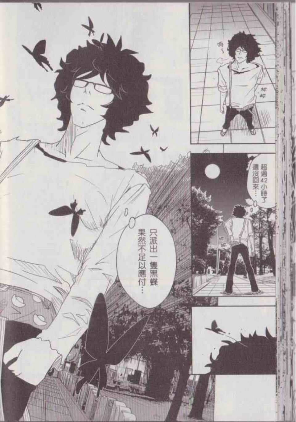 Page 42
