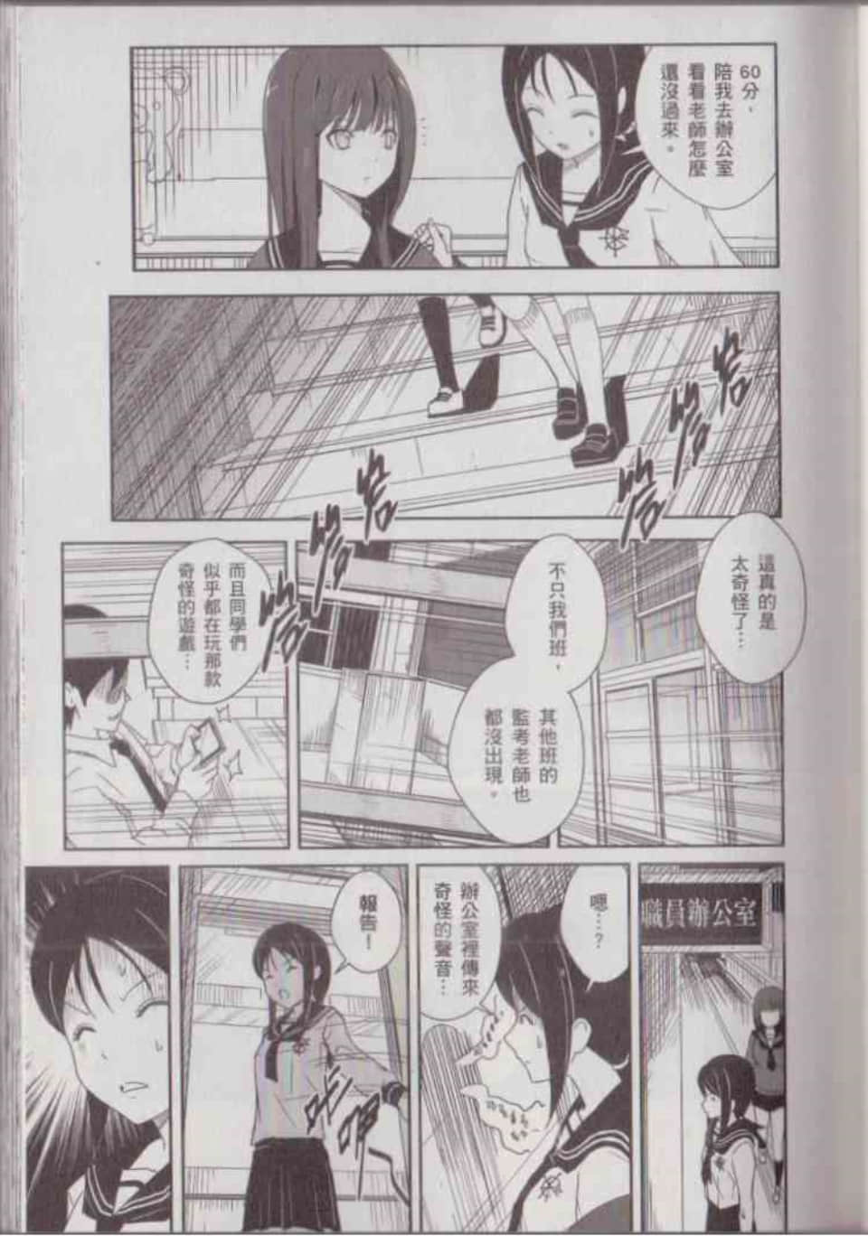 Page 57