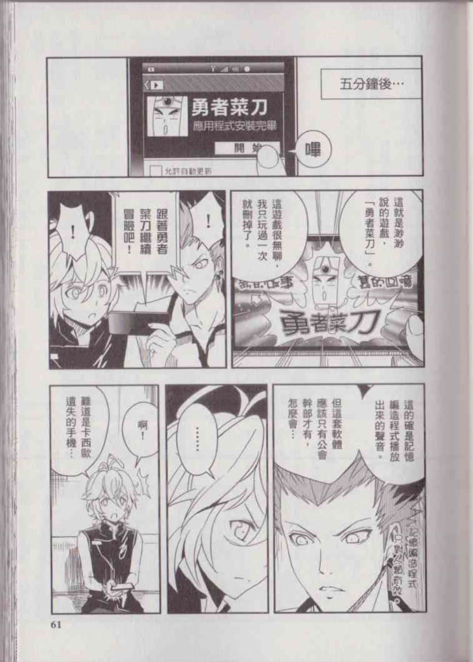 Page 65