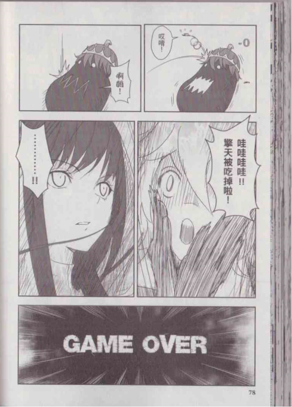 Page 82