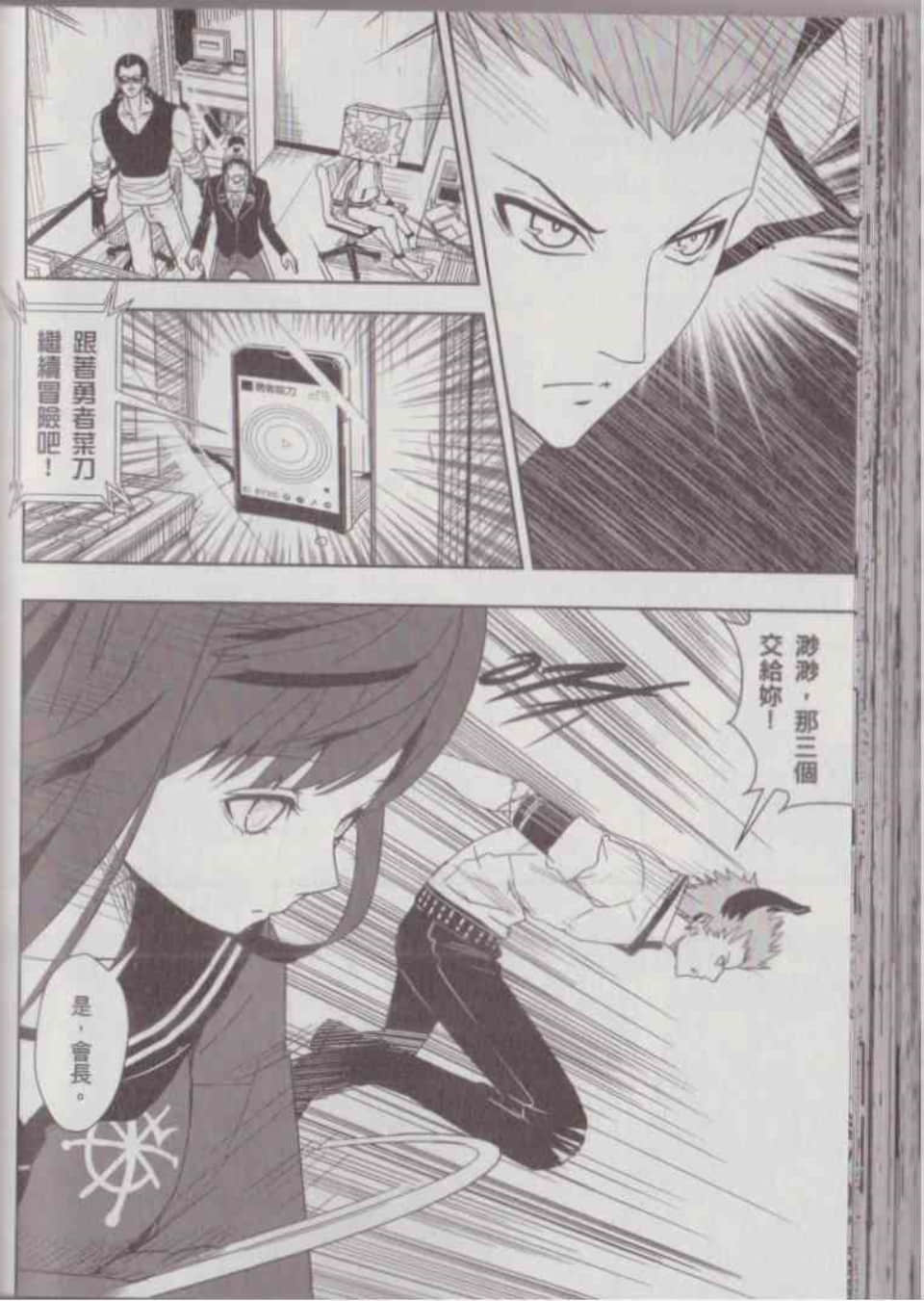 Page 88
