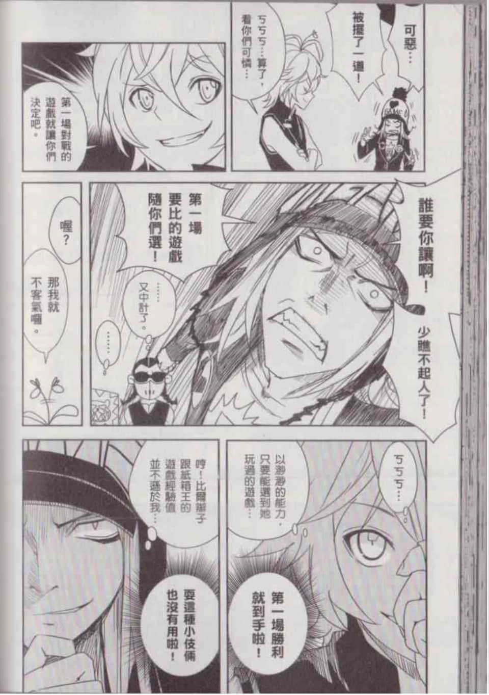 Page 102