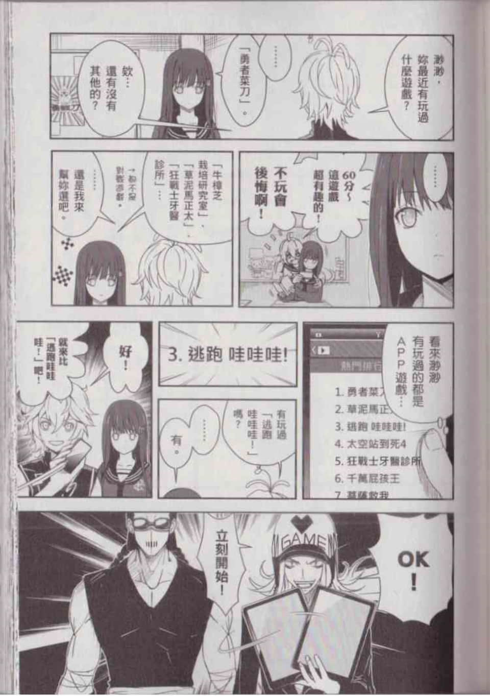 Page 103