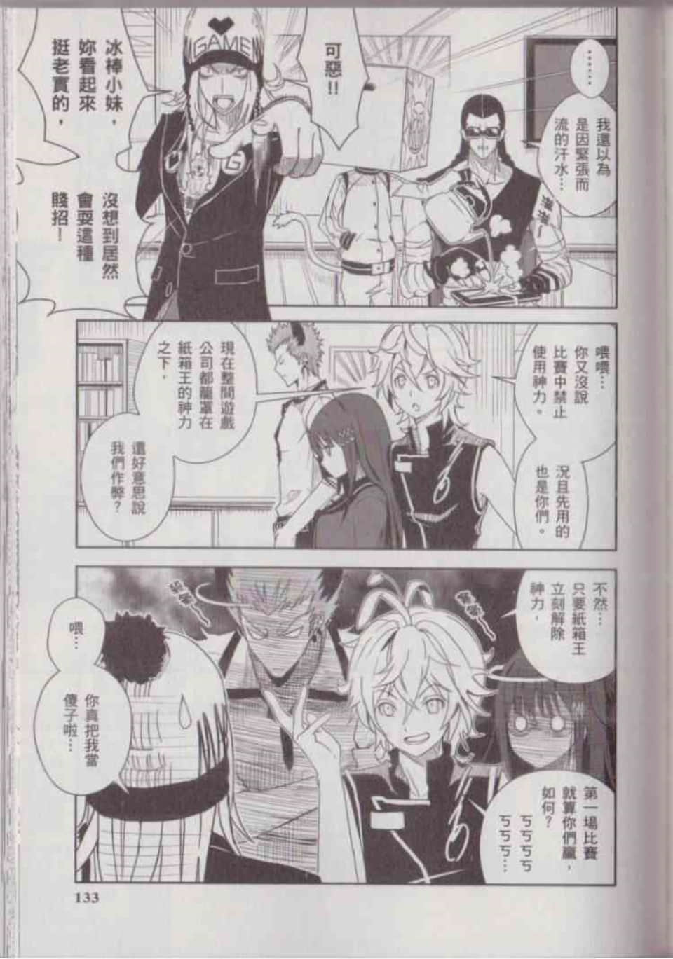 Page 137