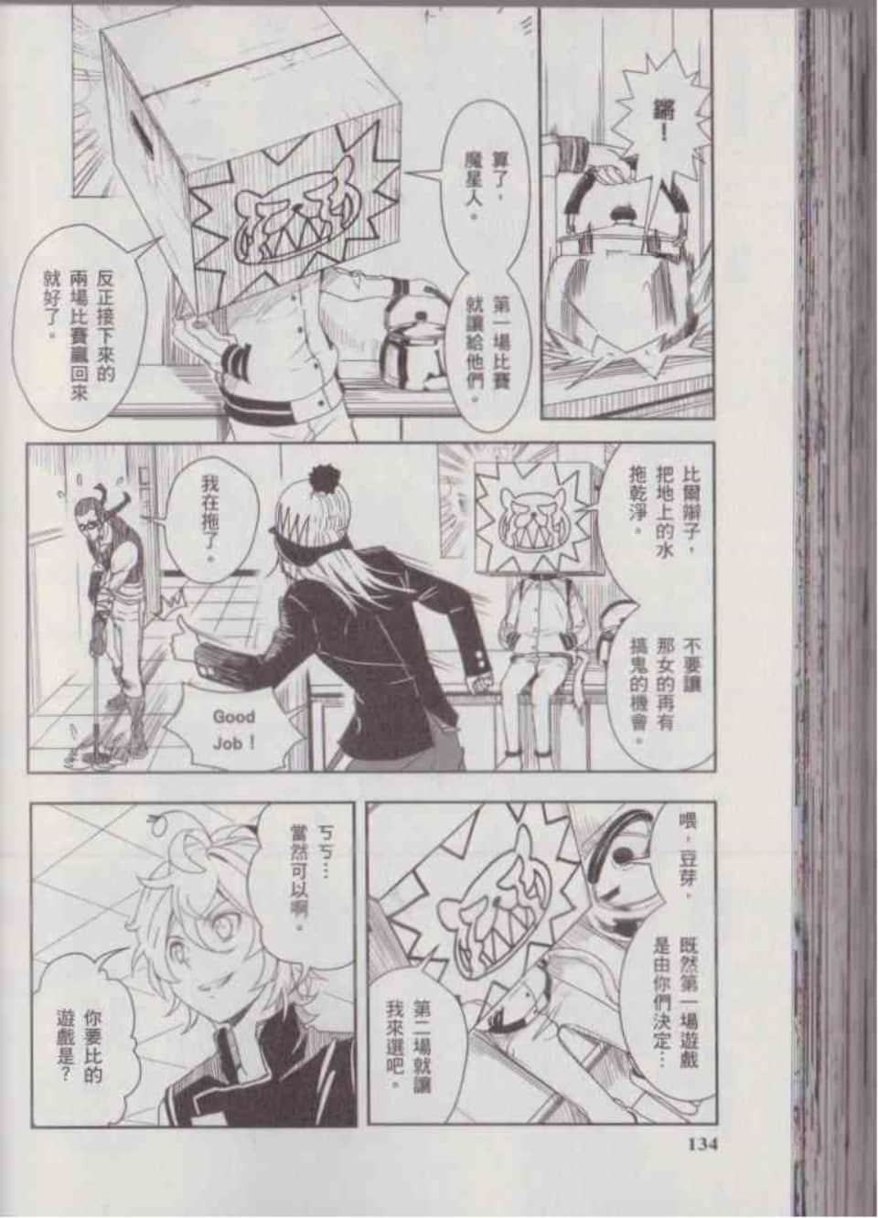 Page 138