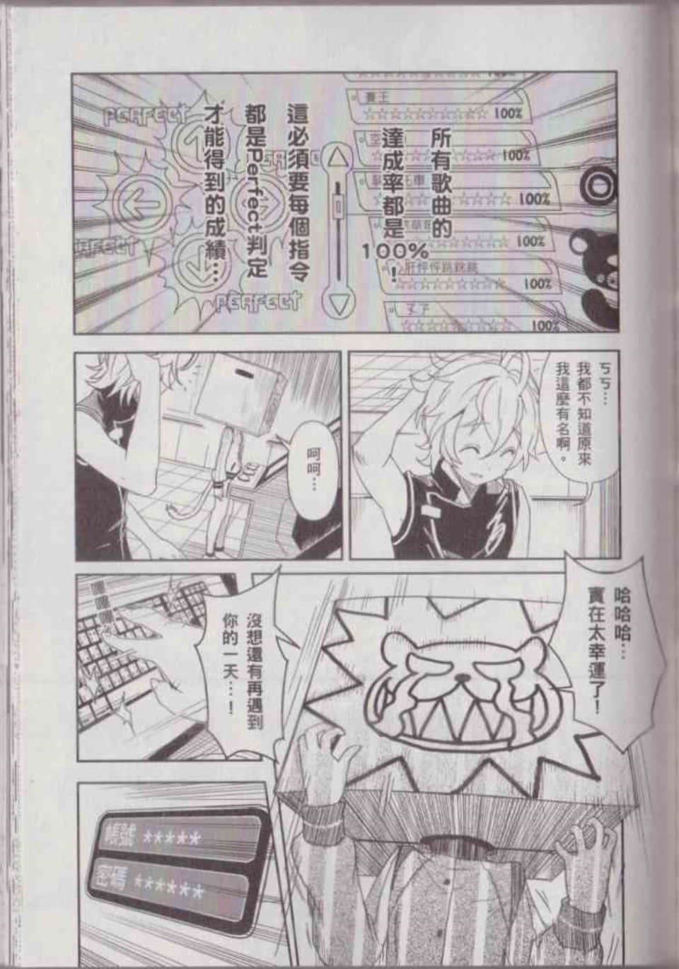 Page 143