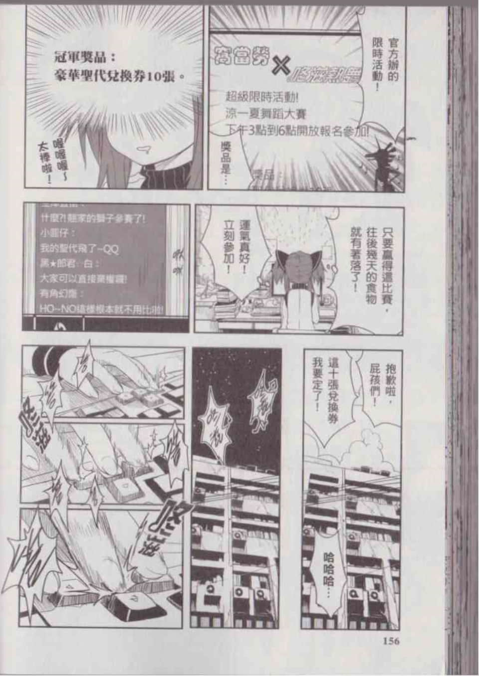 Page 160