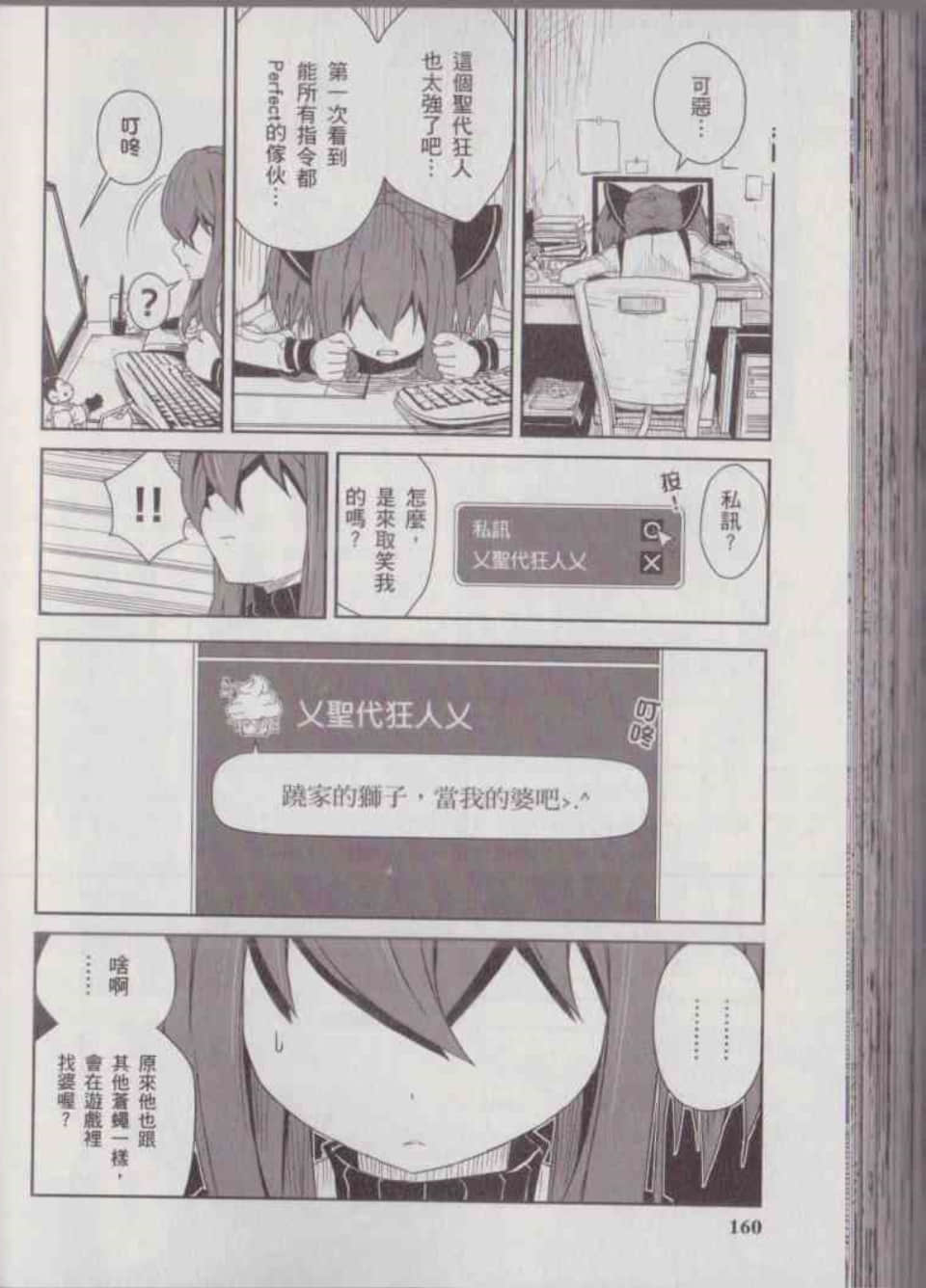 Page 164