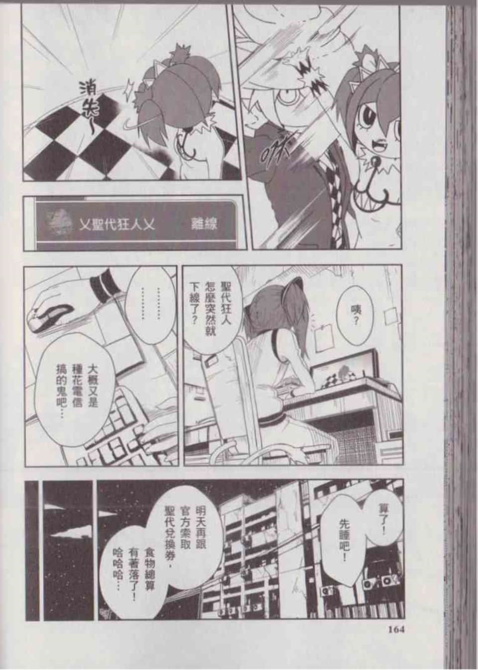Page 168