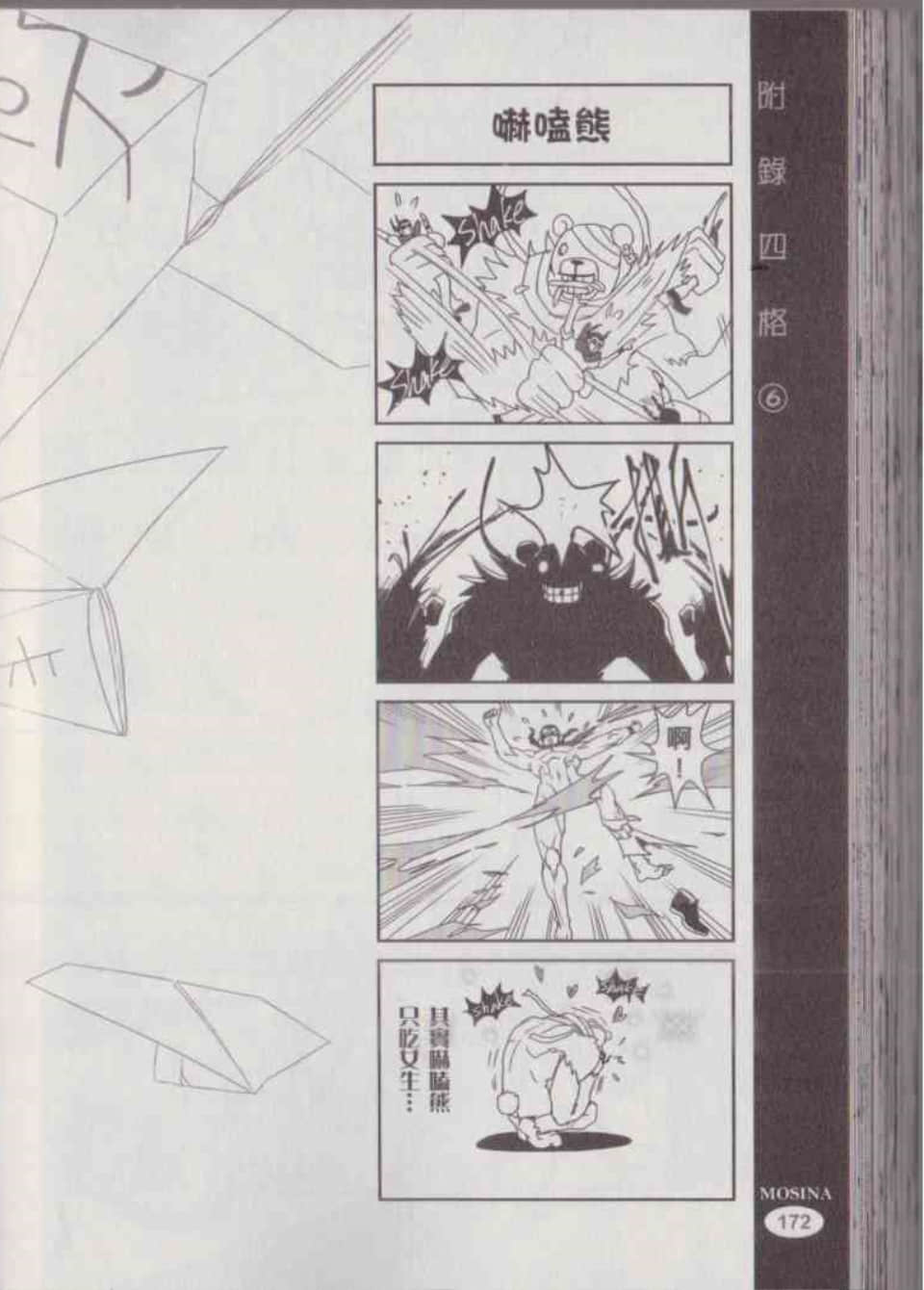Page 176