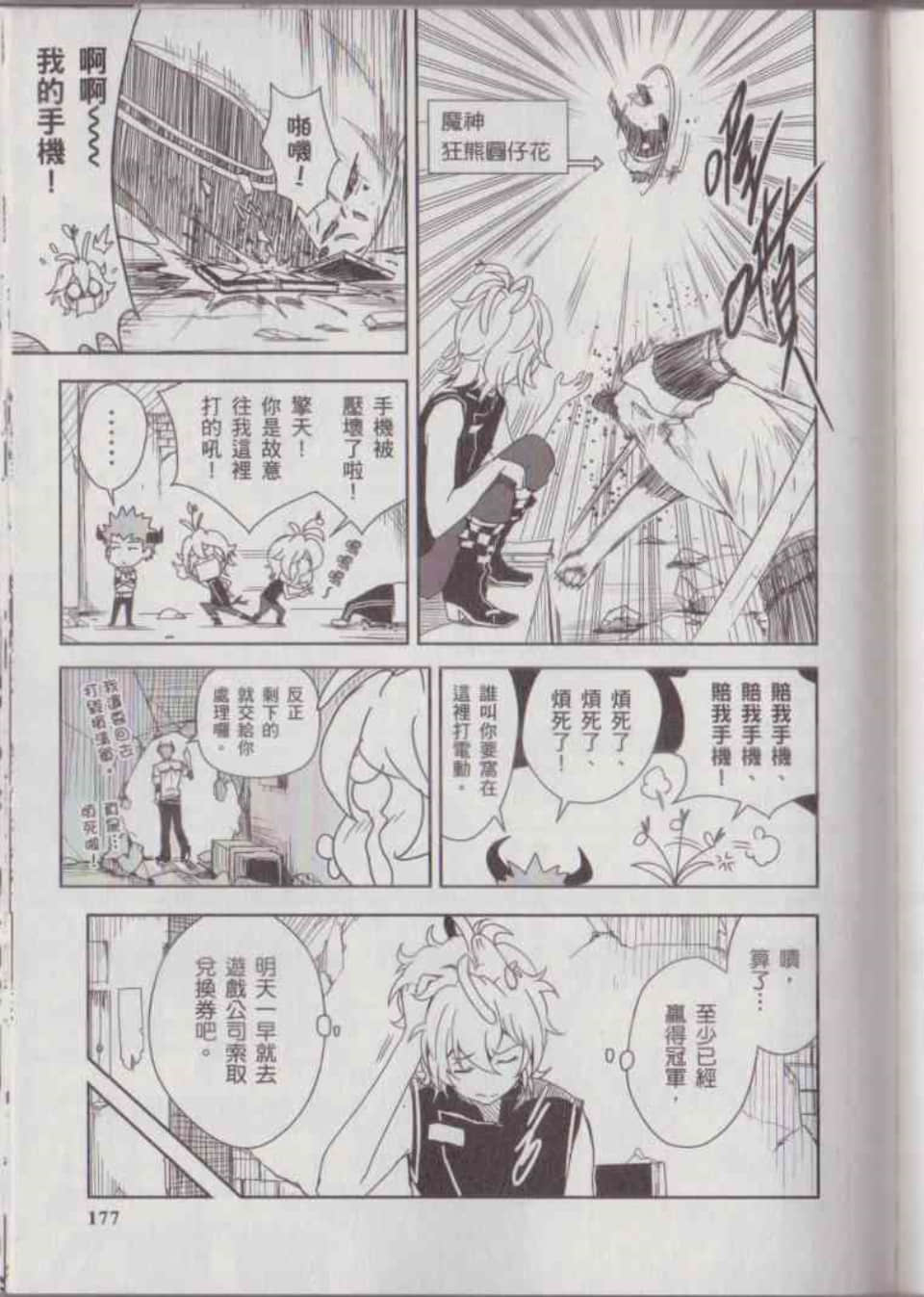 Page 181
