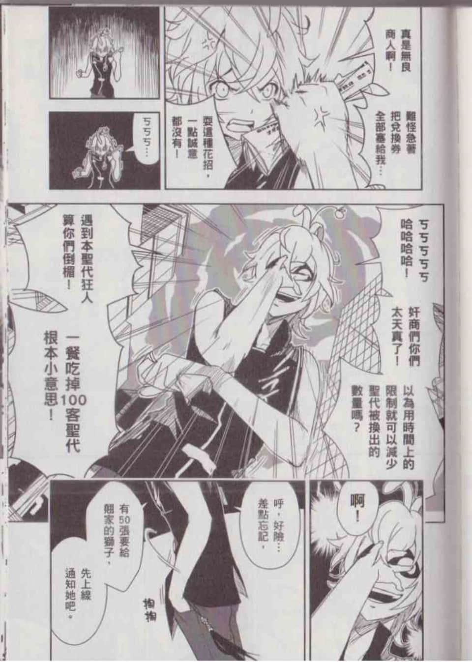 Page 183