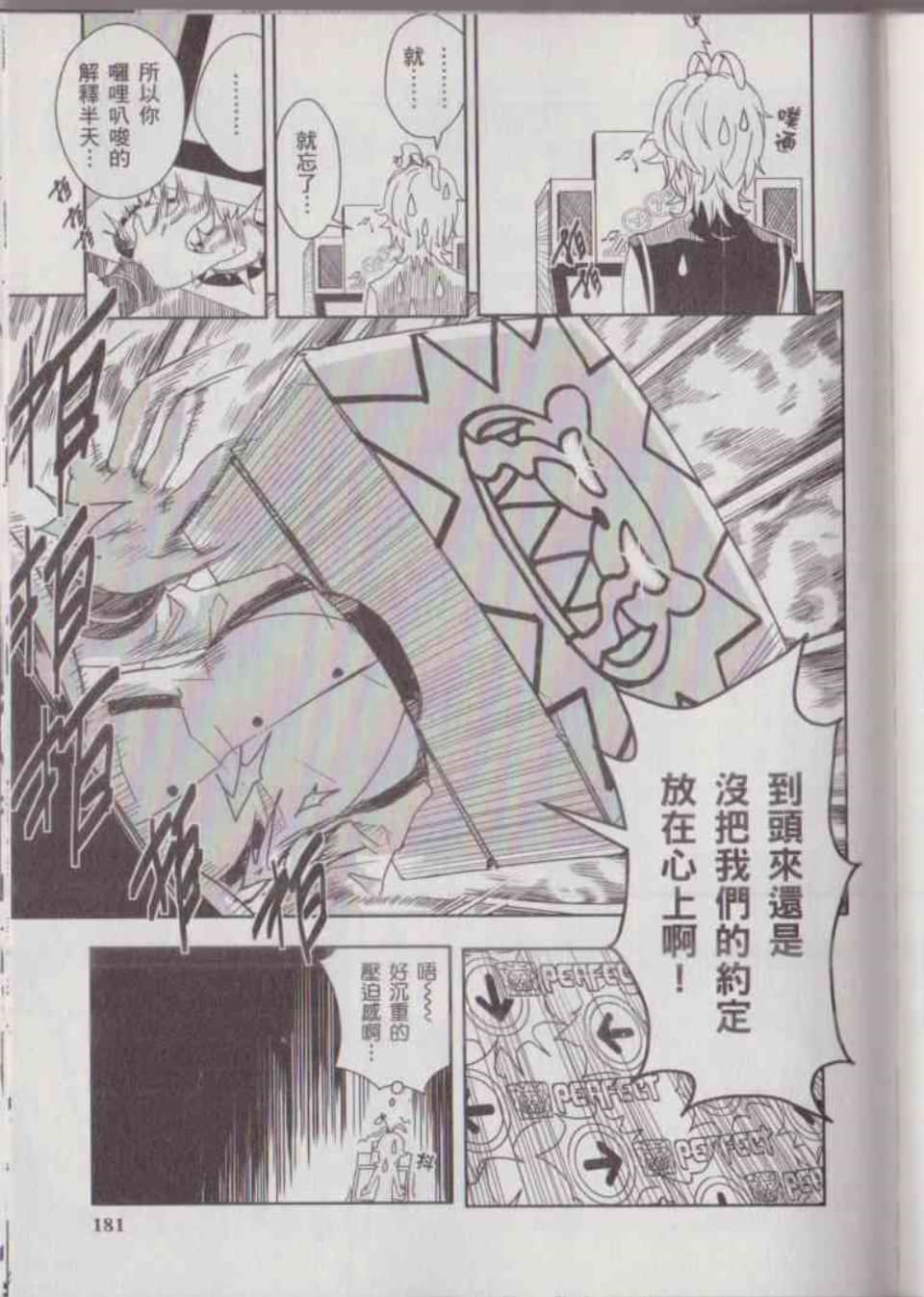 Page 185