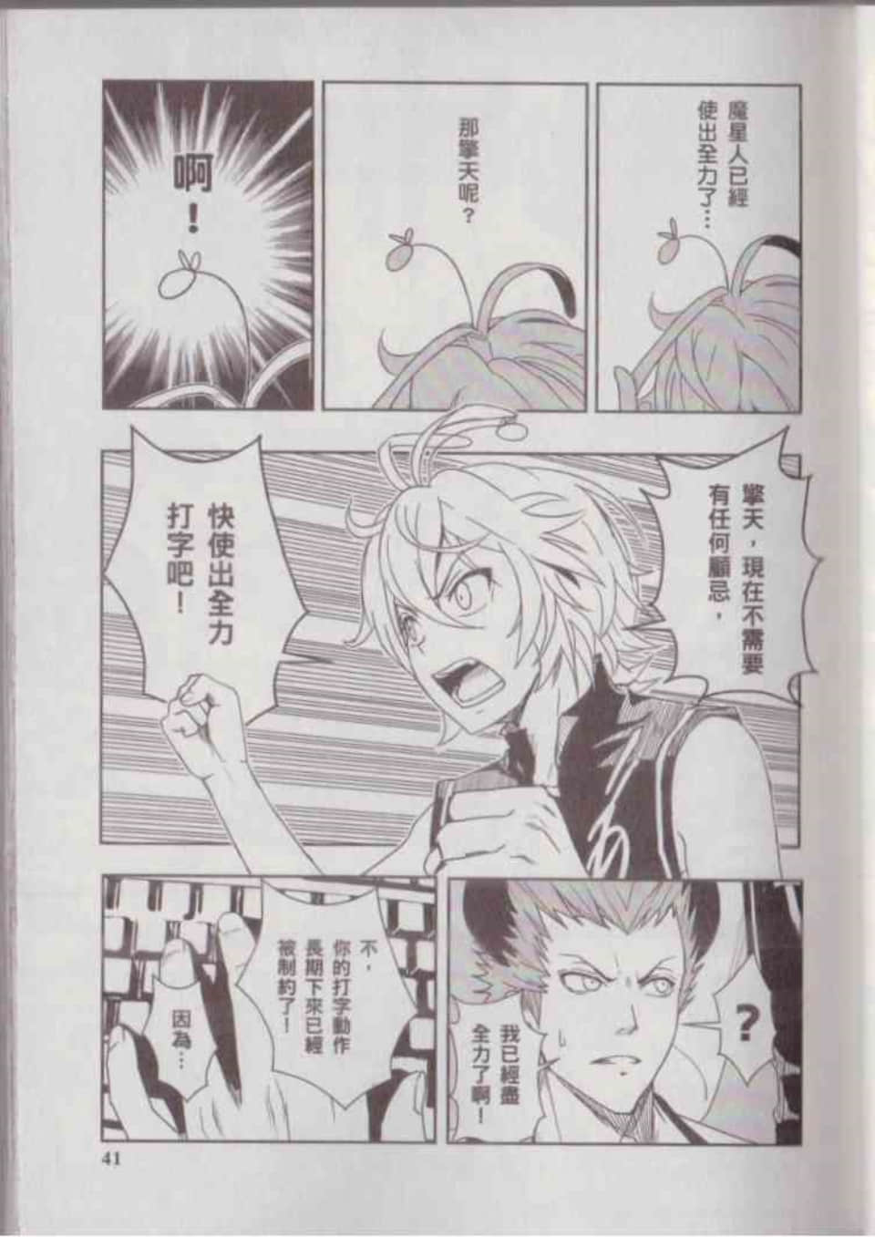 Page 45