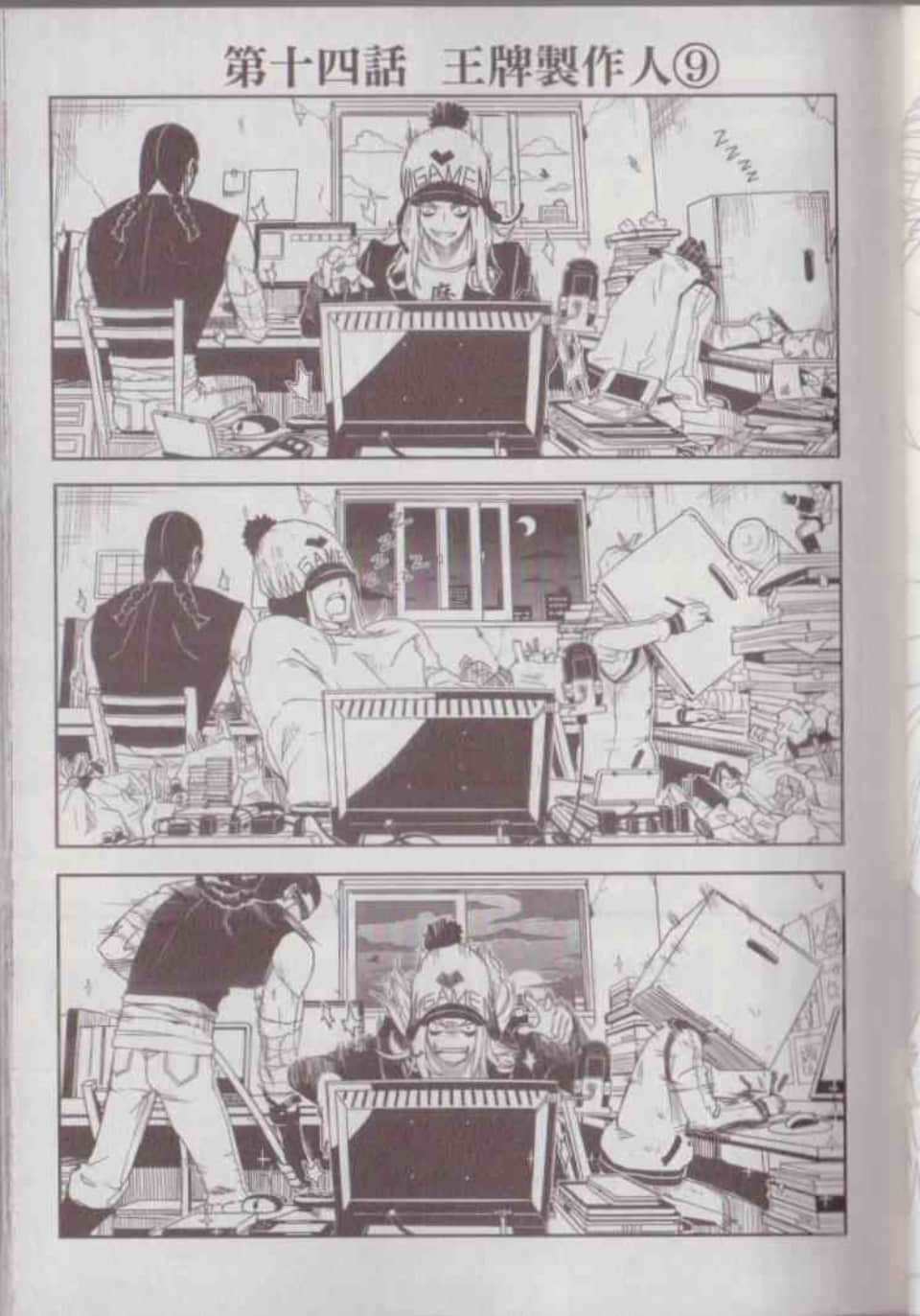 Page 51