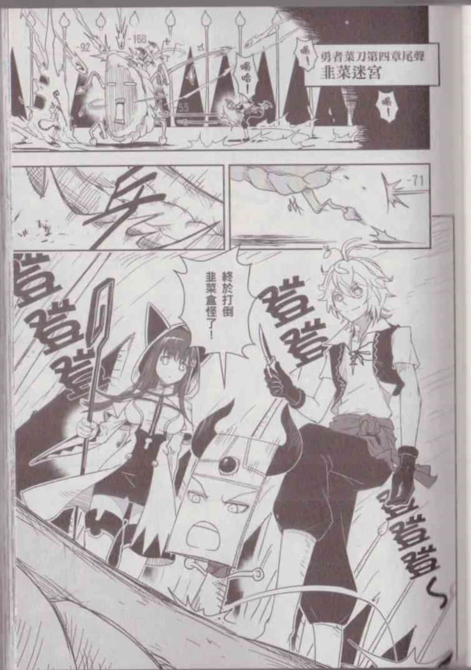Page 61