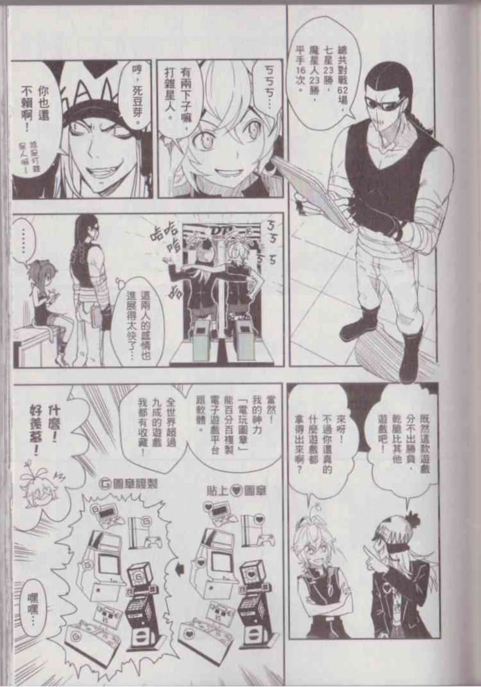 Page 87