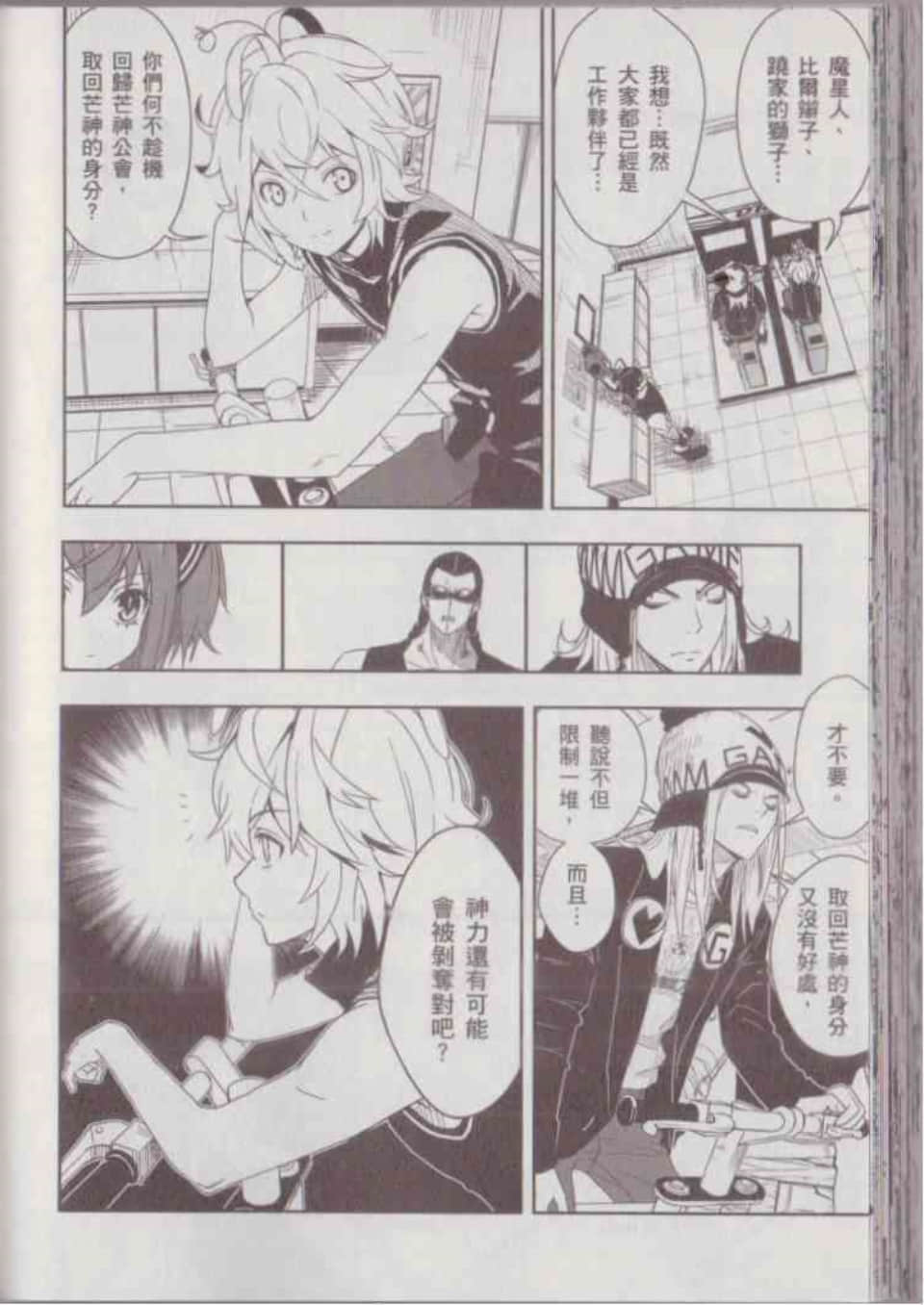 Page 88