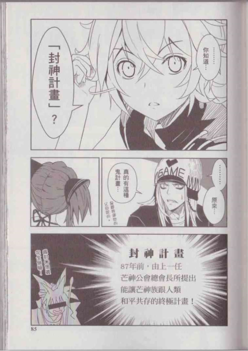 Page 89