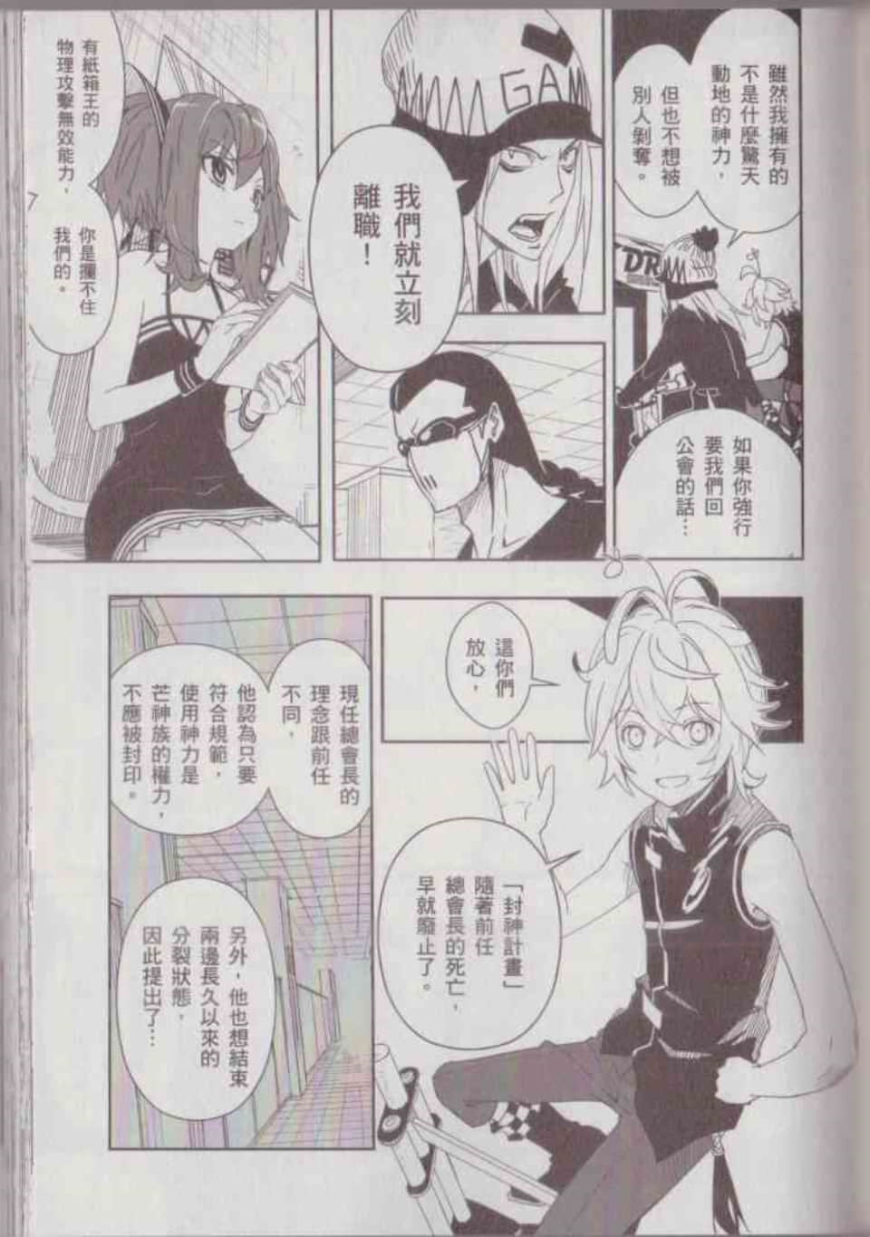 Page 91