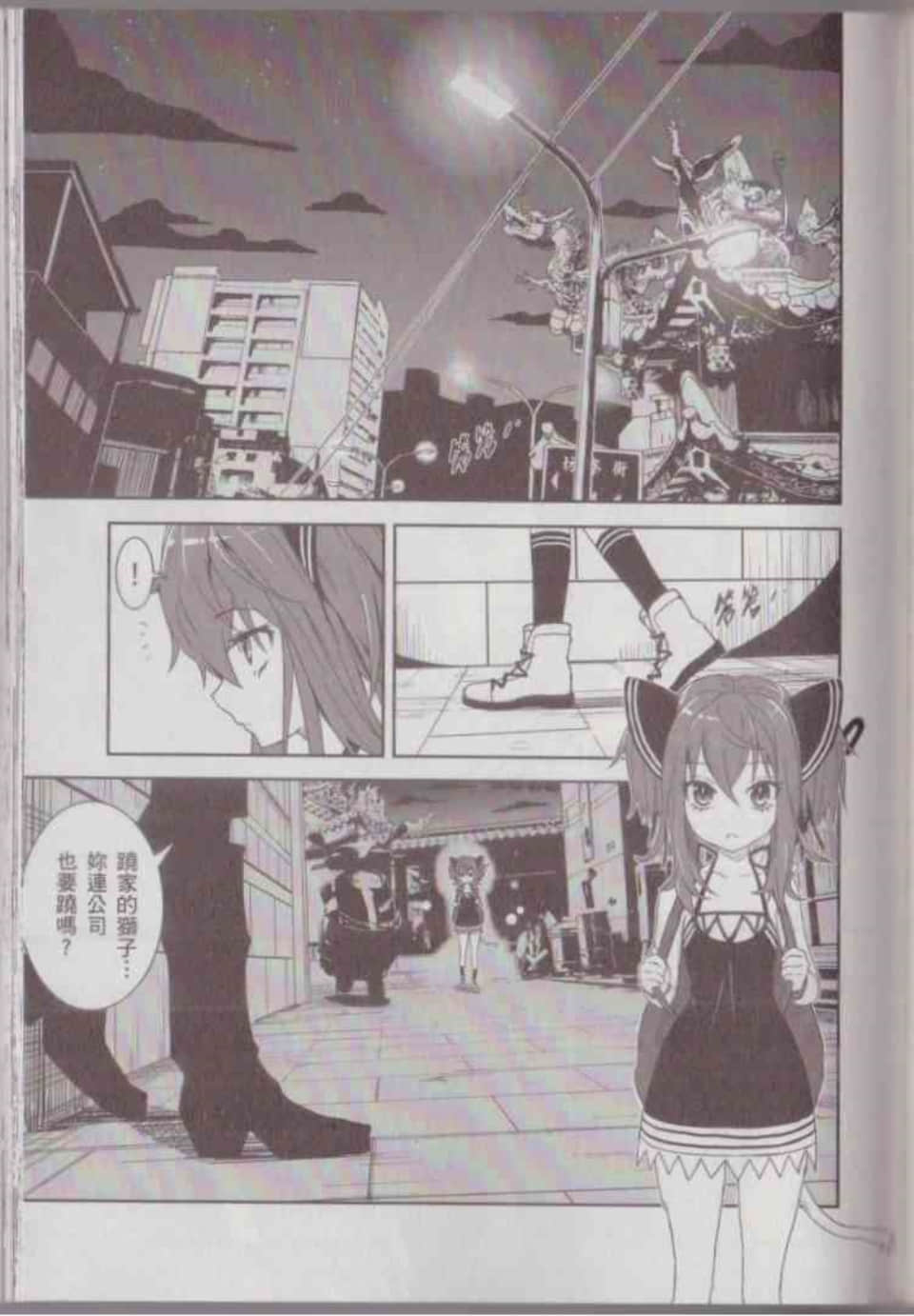 Page 101