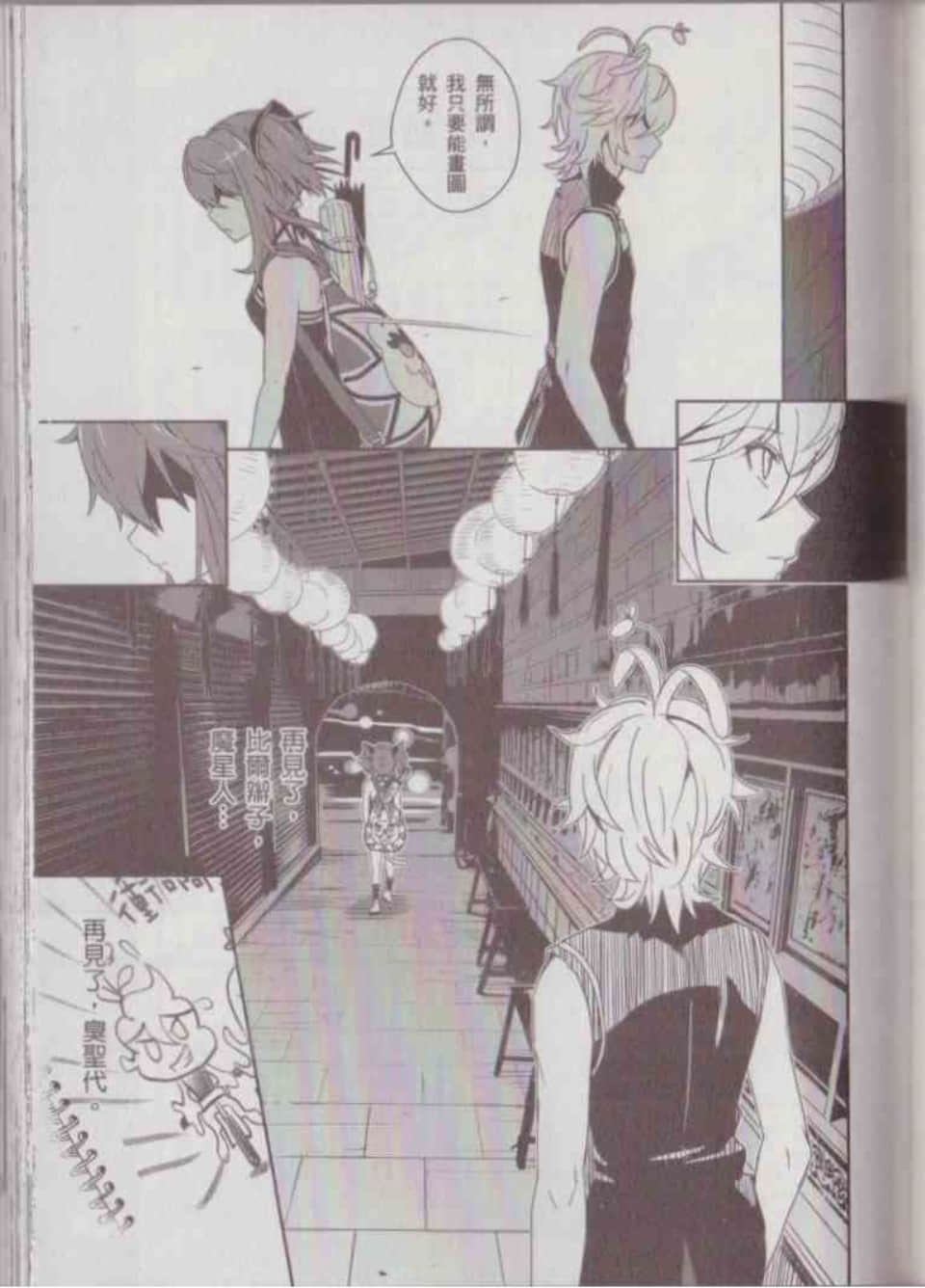 Page 103