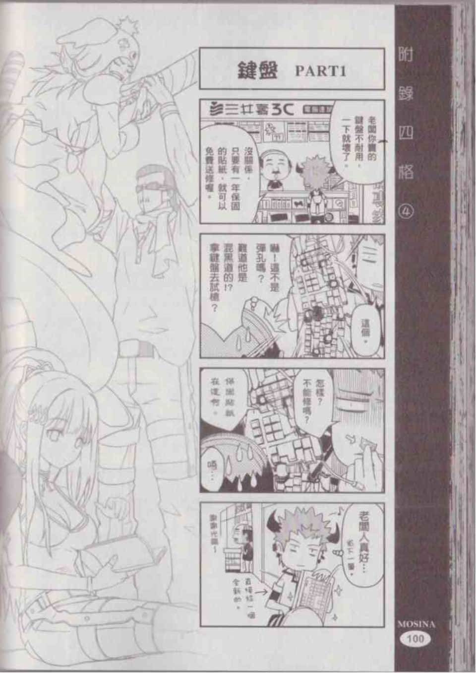Page 104
