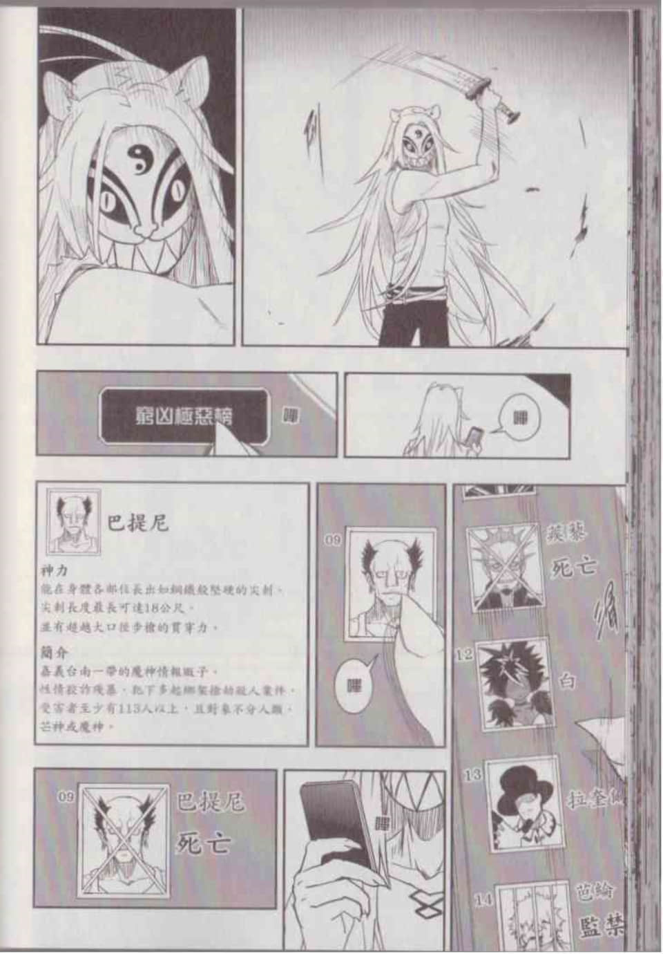 Page 118