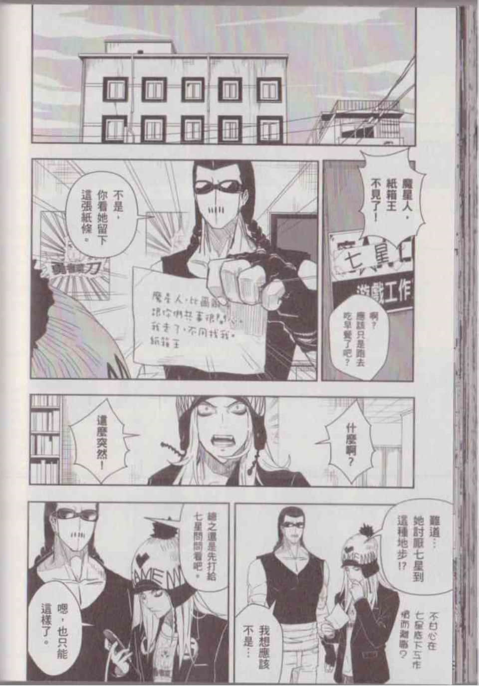 Page 120