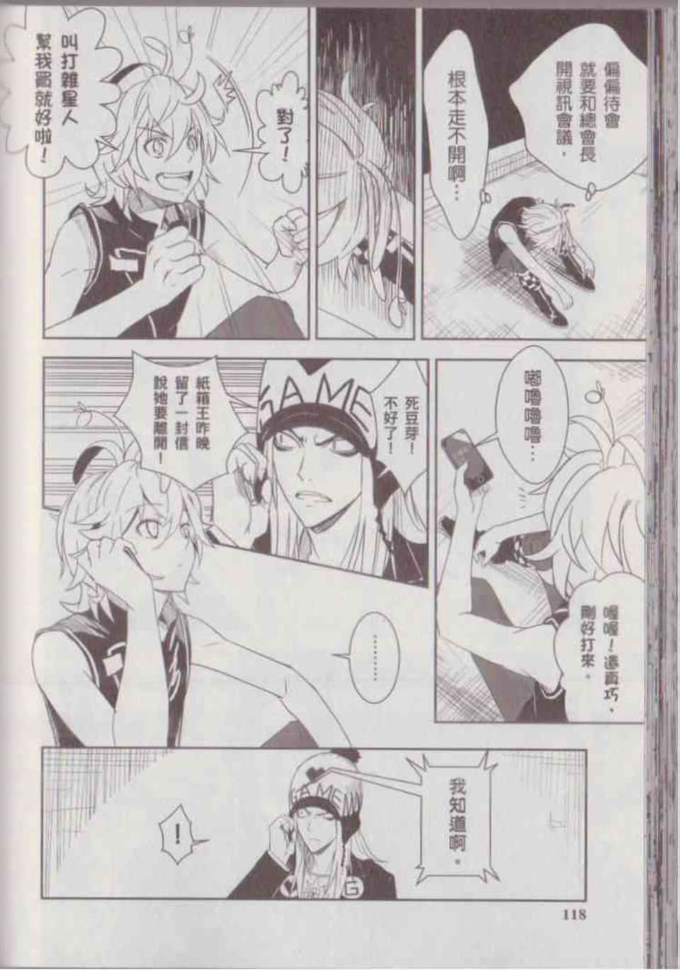 Page 122