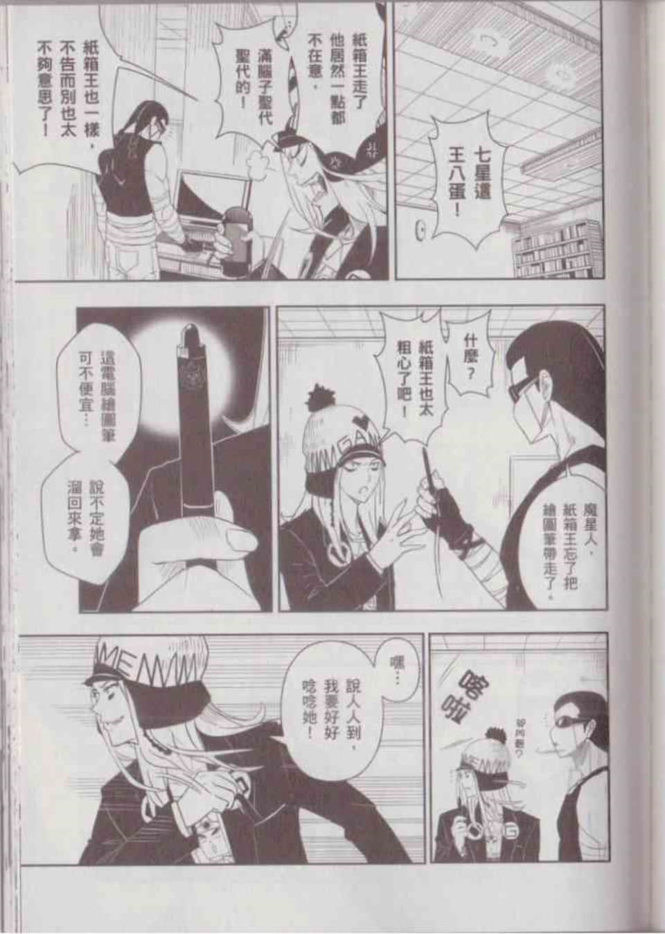 Page 133