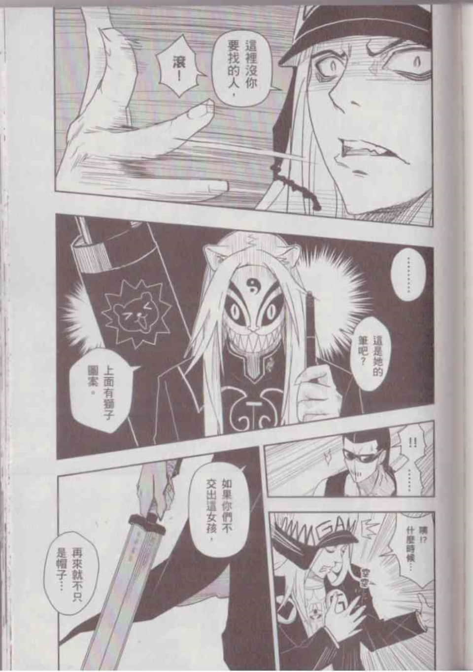 Page 137