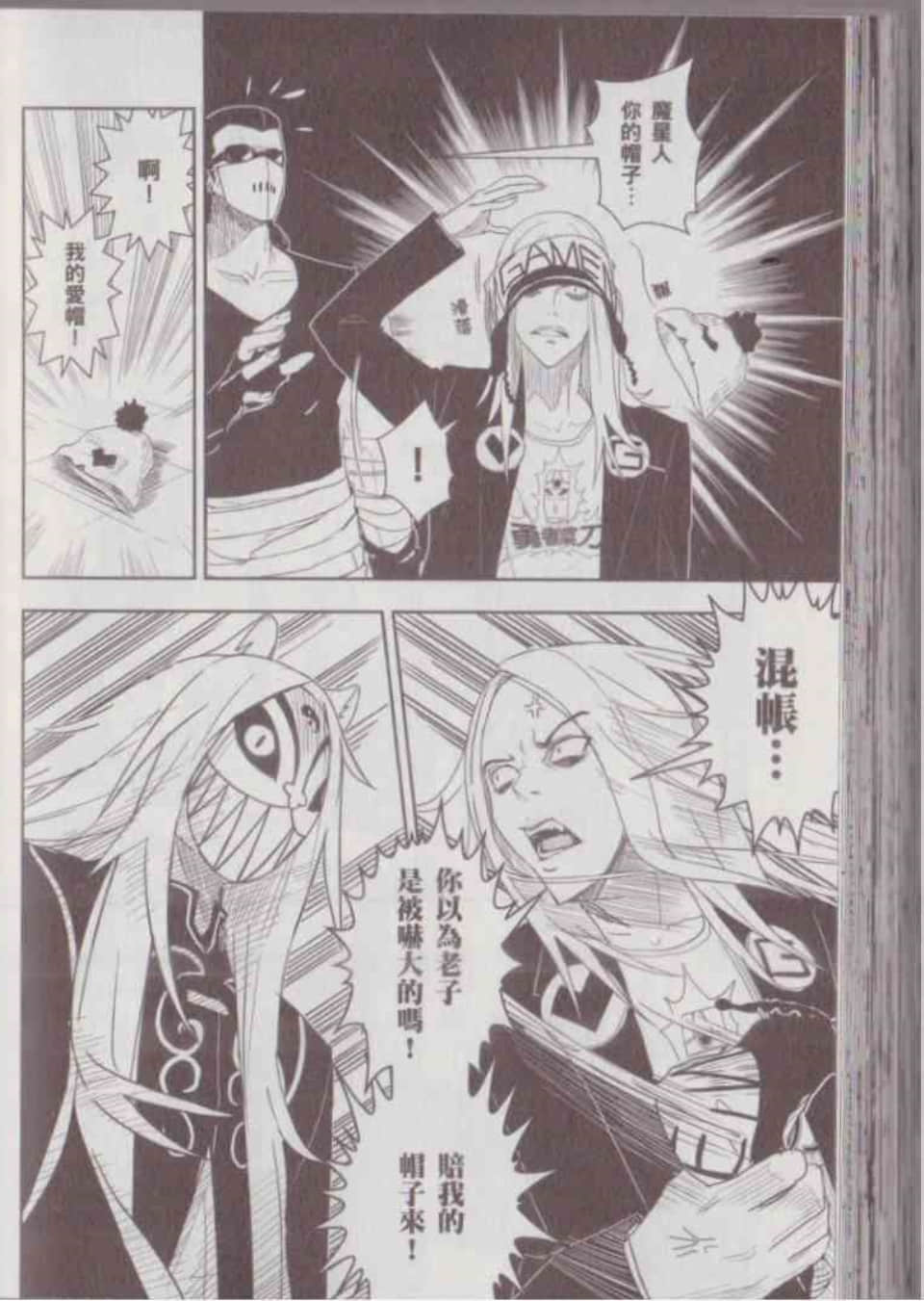 Page 138