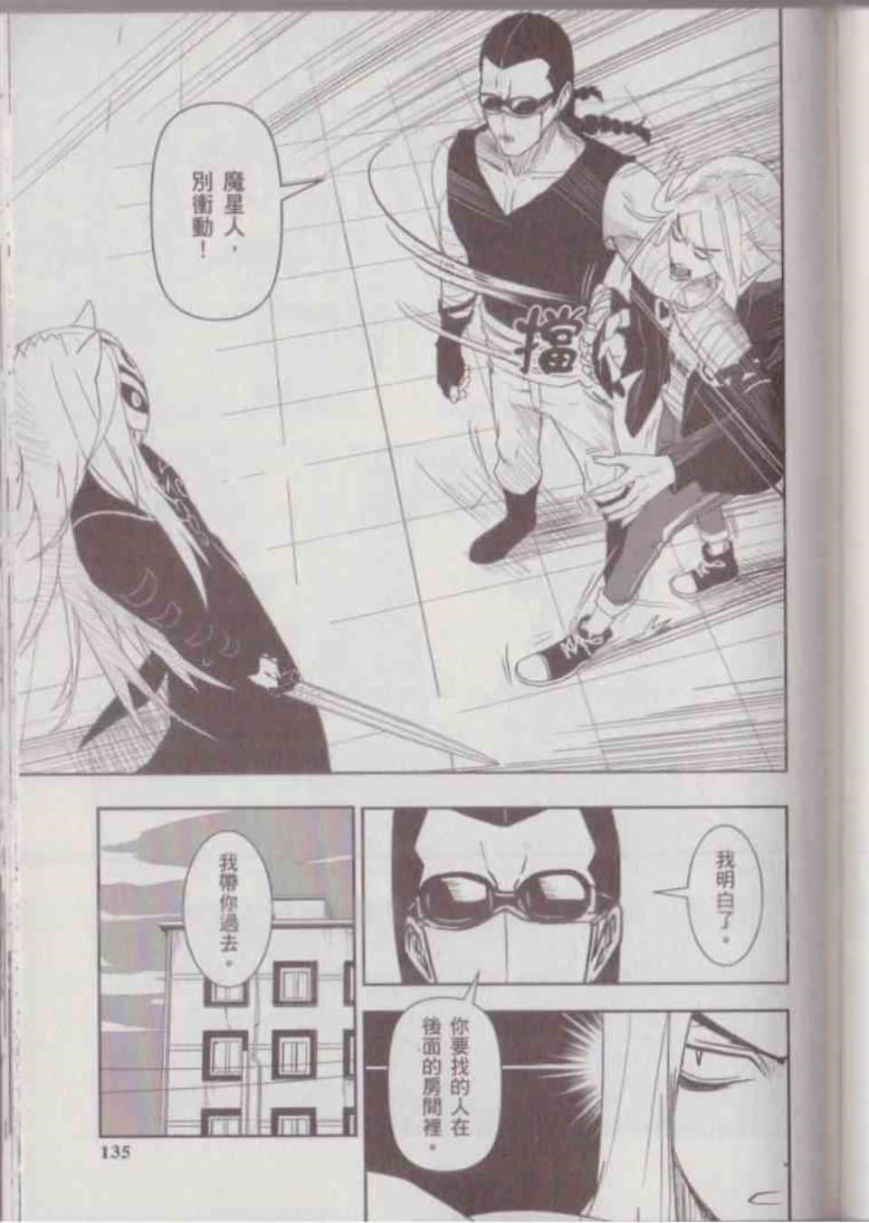 Page 139